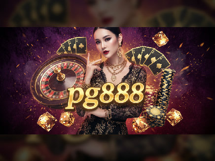 pg888 ทางเข้า